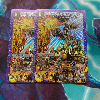 ZEROの侵略　ブラックアウト