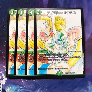 b189 フェアリーミラクル 　4枚 名もなきデュエリスト