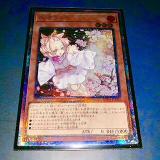 灰流うらら 20thシークレットレア