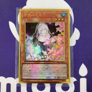 儚なみずき プレミアムゴールドレア 新規イラスト 1枚