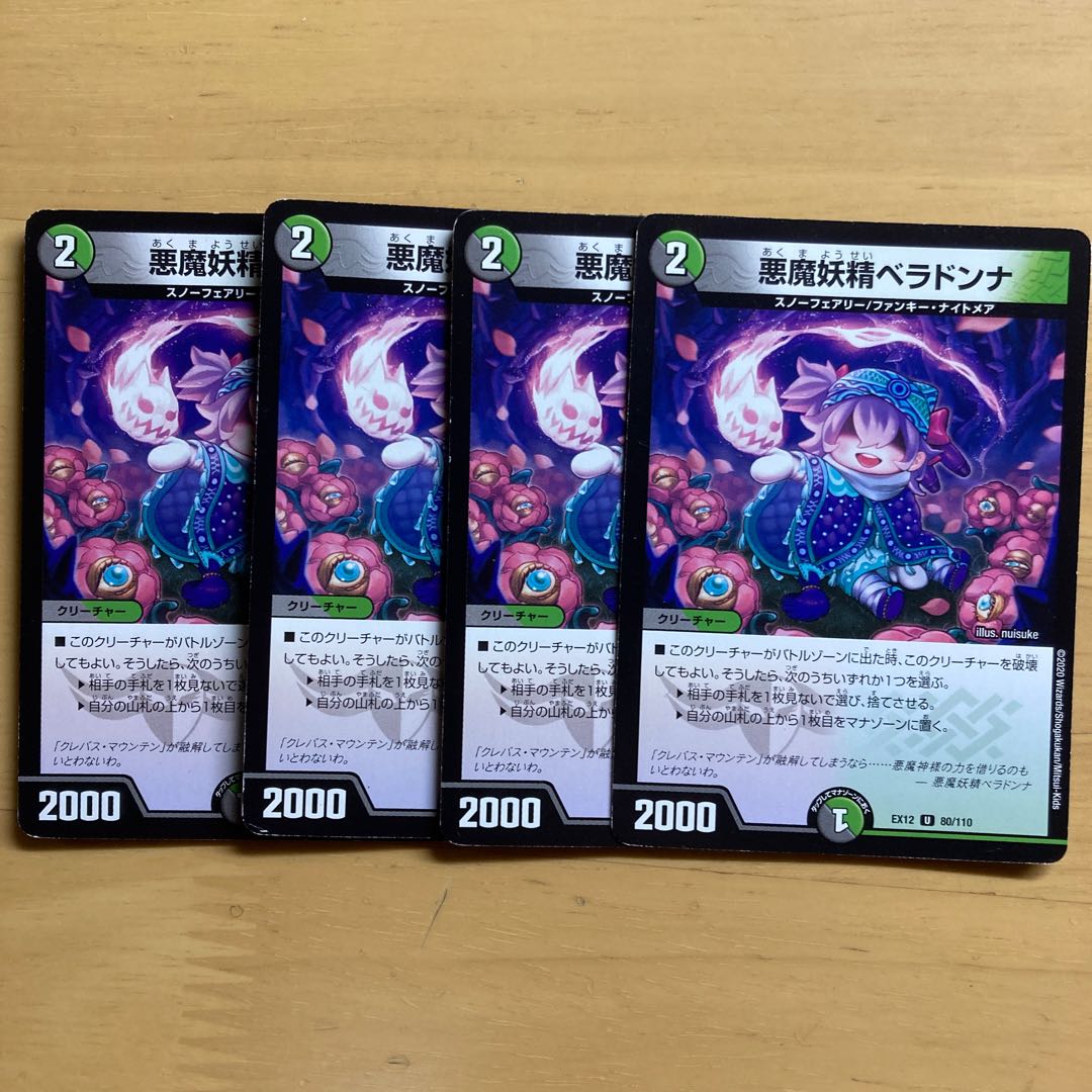 Darkness demon fairy belladonna U 80/110