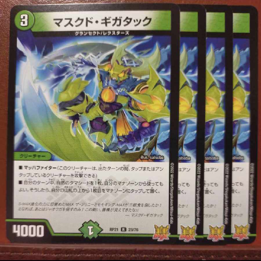 oyb set discount masked gigatac r 23/76