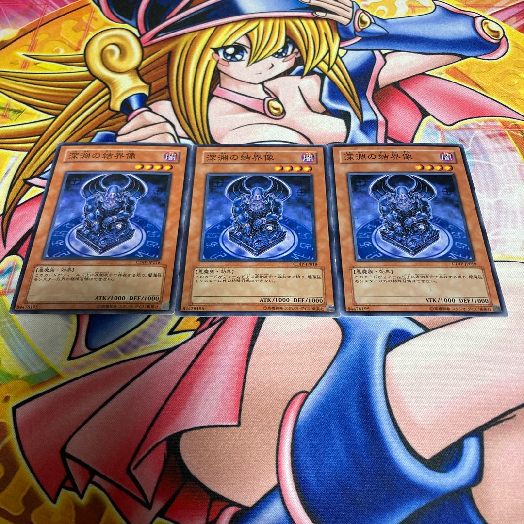 Barrier Statue of the Abyss flawed normal JP018