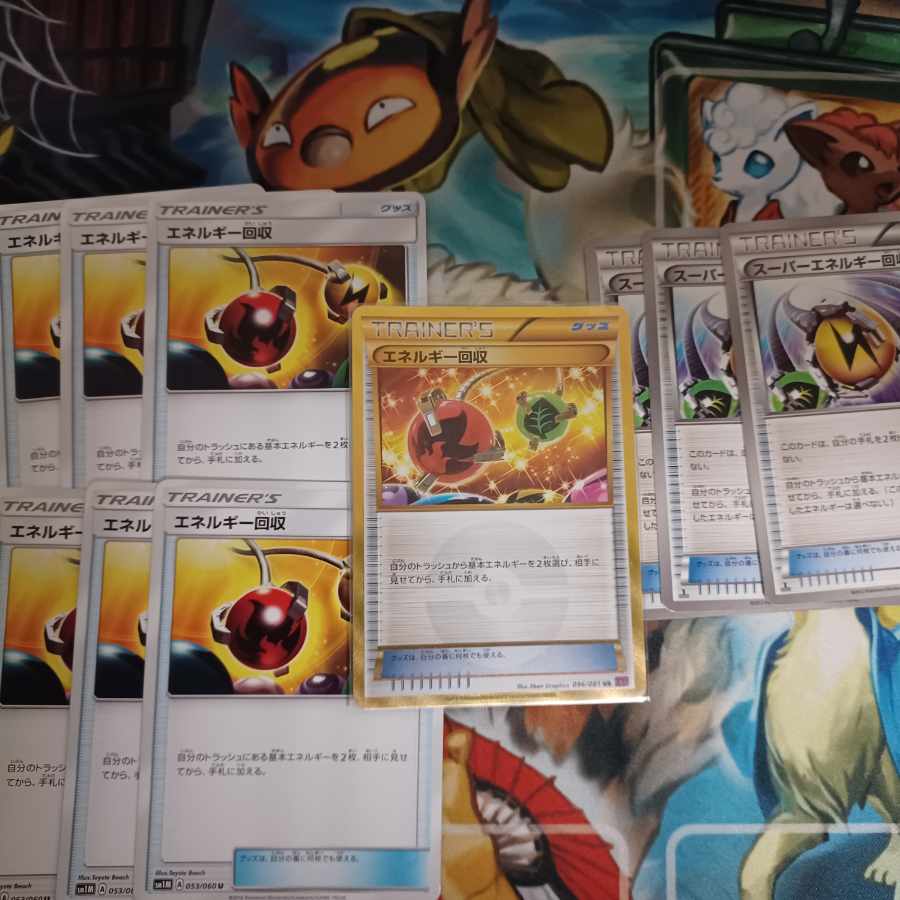 エネルギー全力回収セット