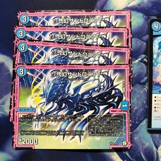 b190 弐幻サンドロニア　4枚 名もなきデュエリスト