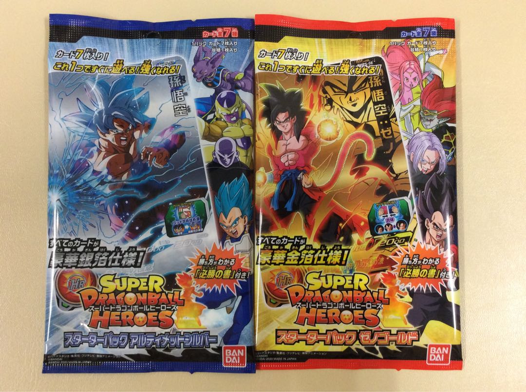ドラゴンボールヒーローズ スターターパック