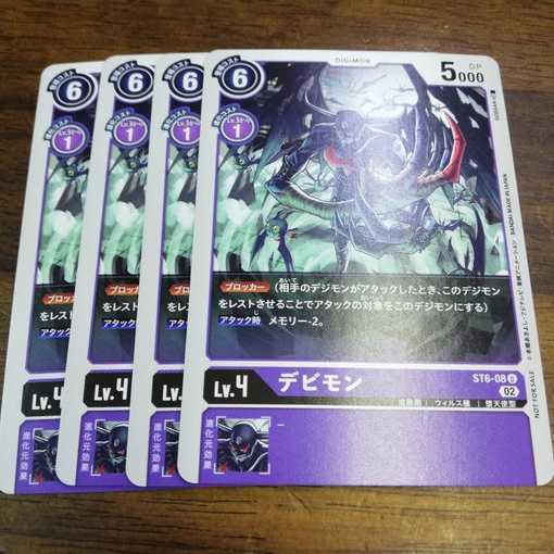 デビモン 4枚セット スペシャルプロモver3 黒パック デジモンカードゲーム