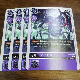 デビモン　4枚セット　スペシャルプロモver3　黒パック　デジモンカードゲーム