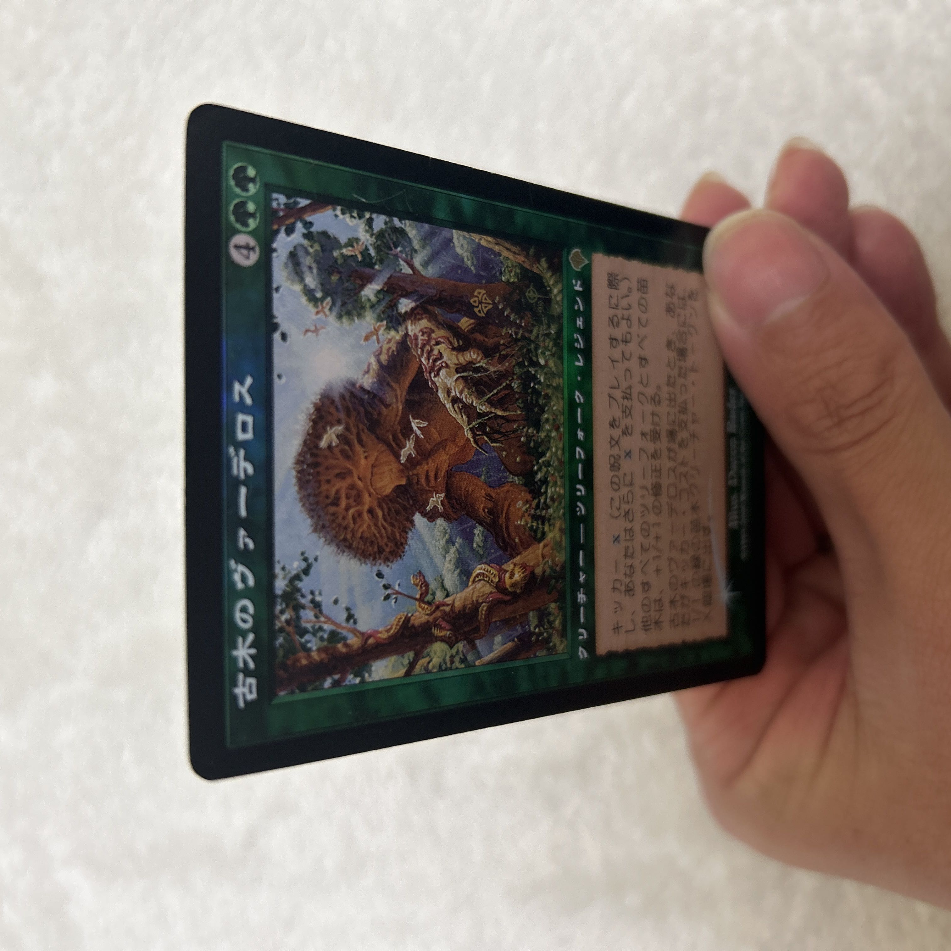 [Foil] Verdeloth the Ancient/Verdeloth the Ancient