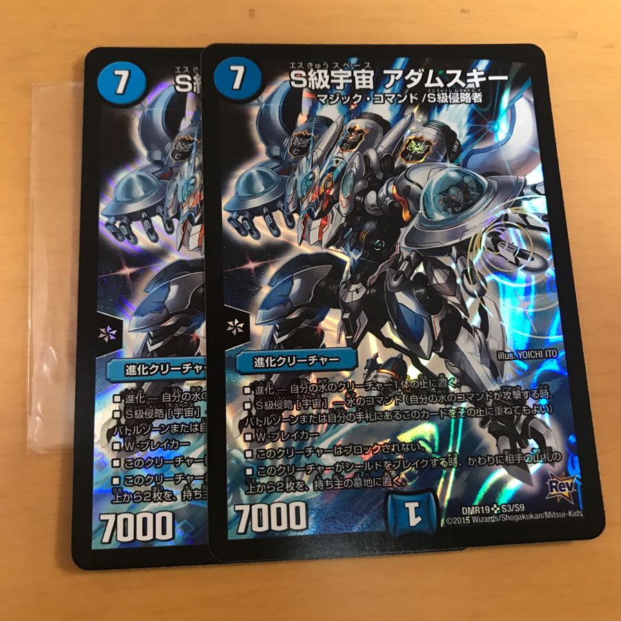 S級宇宙 アダムスキー