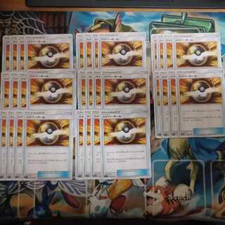 Ultra Ball for 8 decks