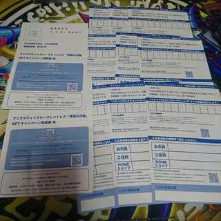 ハガキ 11枚セット 遊戯王 プリズマティックシークレットレア 青眼の白龍