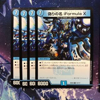 セット　b139OGUヴァル　b190 偽りの名iFormulaⅩ　各4枚