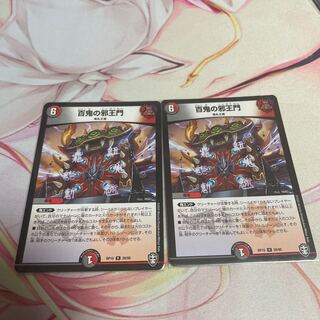 Hyakki no Evil King's Gate R 28/95