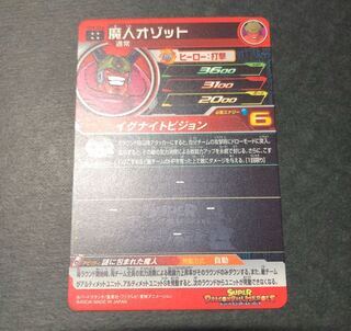 鬼役の桃太郎様 専用