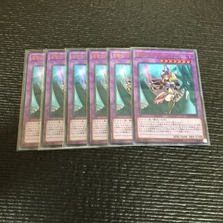 竜騎士ブラックマジシャンガール(ウルトラ) 6枚セット