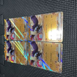 Ida Nakiva ex RR 049/078 4 sheets