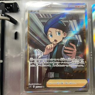 ネジキ SR ３枚セット