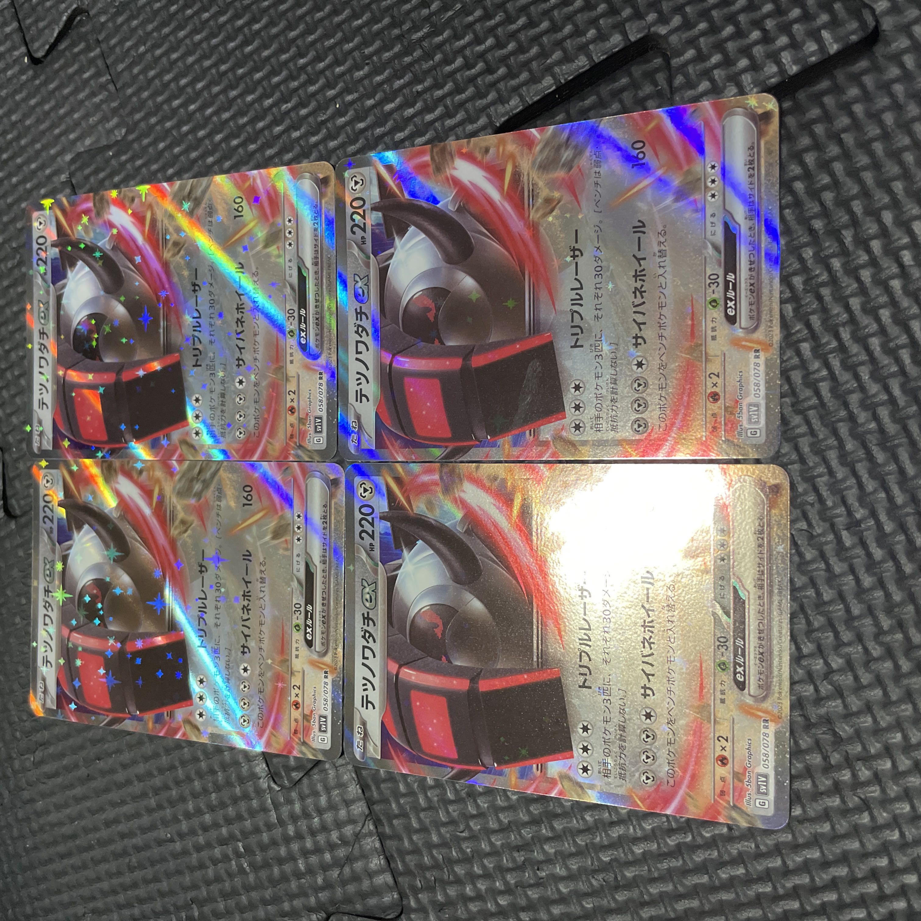 Tetsunowadachi ex RR 058/078 4 sheets