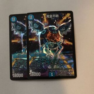 最安値　完全不明