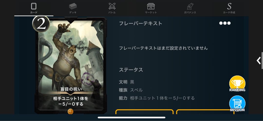 The Curse of the Blind