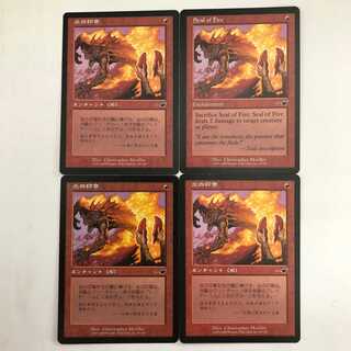 炎の印章/Seal of Fire （ほのおのいんしょう）/日３英１