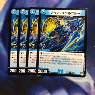 b191 アクアスペルブルー　4枚 名もなきデュエリスト