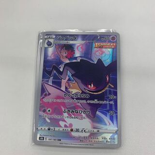 Banette CHR 197/184