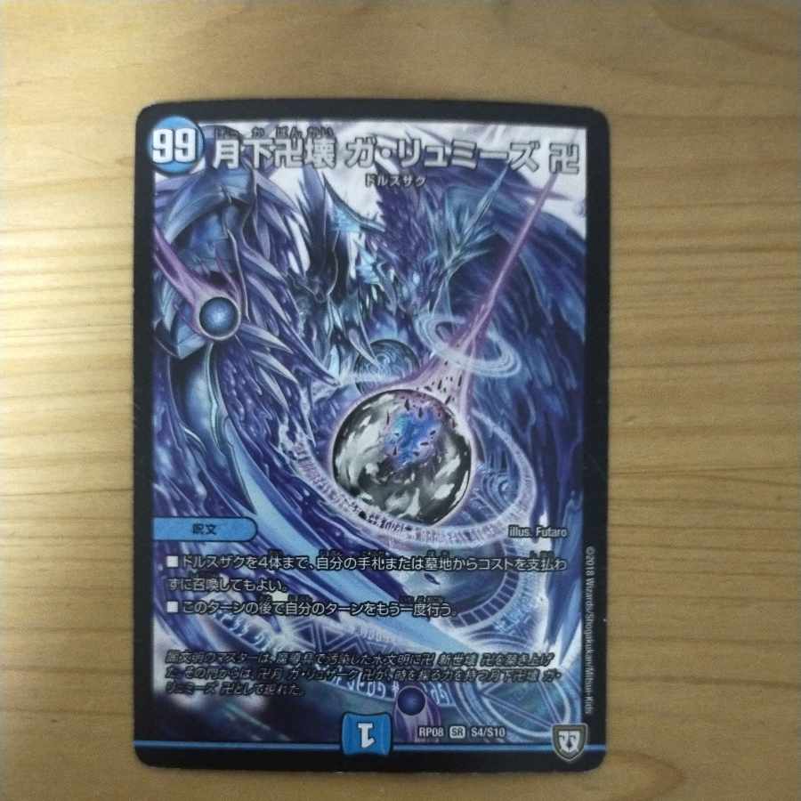 Ga-Lumise Manji-Break Ga-Lumise Manji SR S4/S10