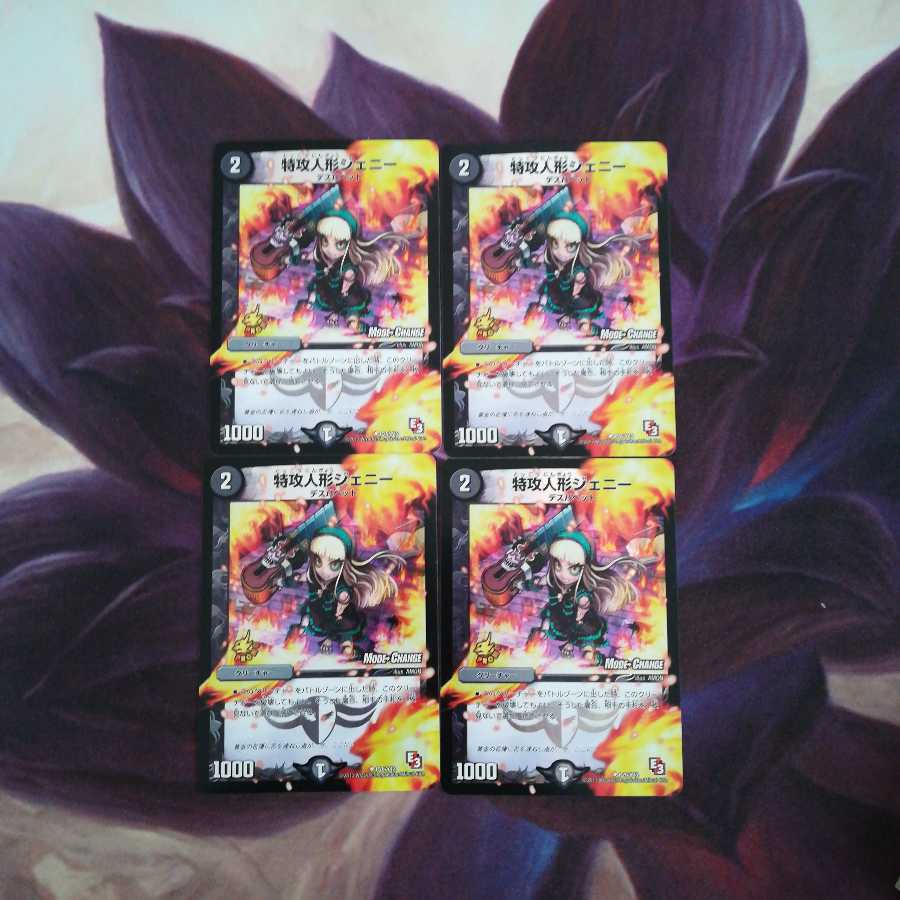 特攻人形ジェニーmc プロモ 2