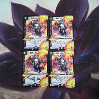 特攻人形ジェニーmc プロモ 2