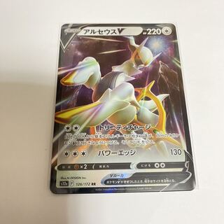 (For followers only) ArceusV RR 126/172