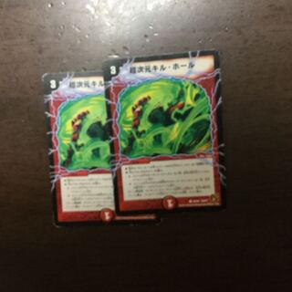 超次元キルホール