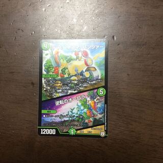 ラズーネヨマパンツァー