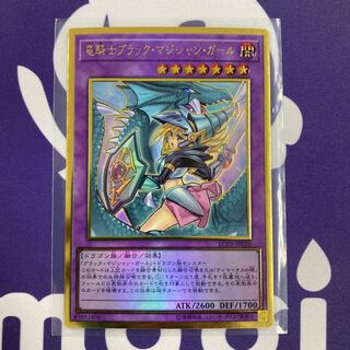 竜騎士ブラック・マジシャン・ガール プレミアムゴールドレア 新規イラスト