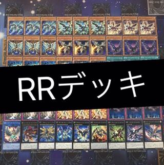 遊戯王 レイドラプターズデッキ！