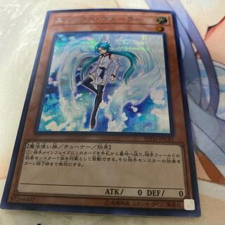 エフェクトヴェーラー　シークレット