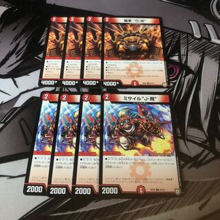 ○轟車G-突4枚ミサイルJー飛4枚