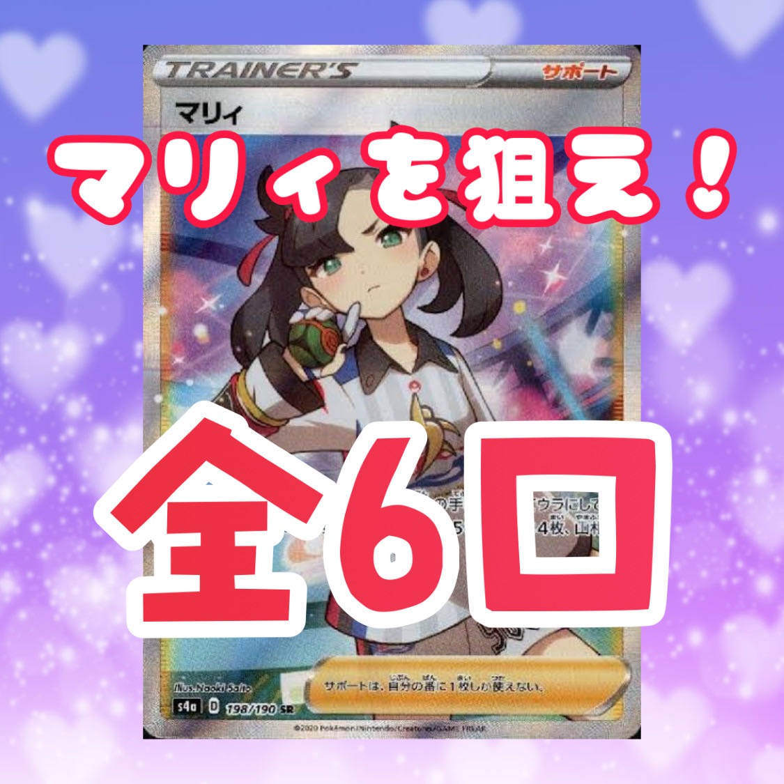 【蒼穹様専用】2P 1枚