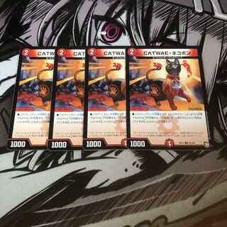 ○CATWAEネコボン　4枚