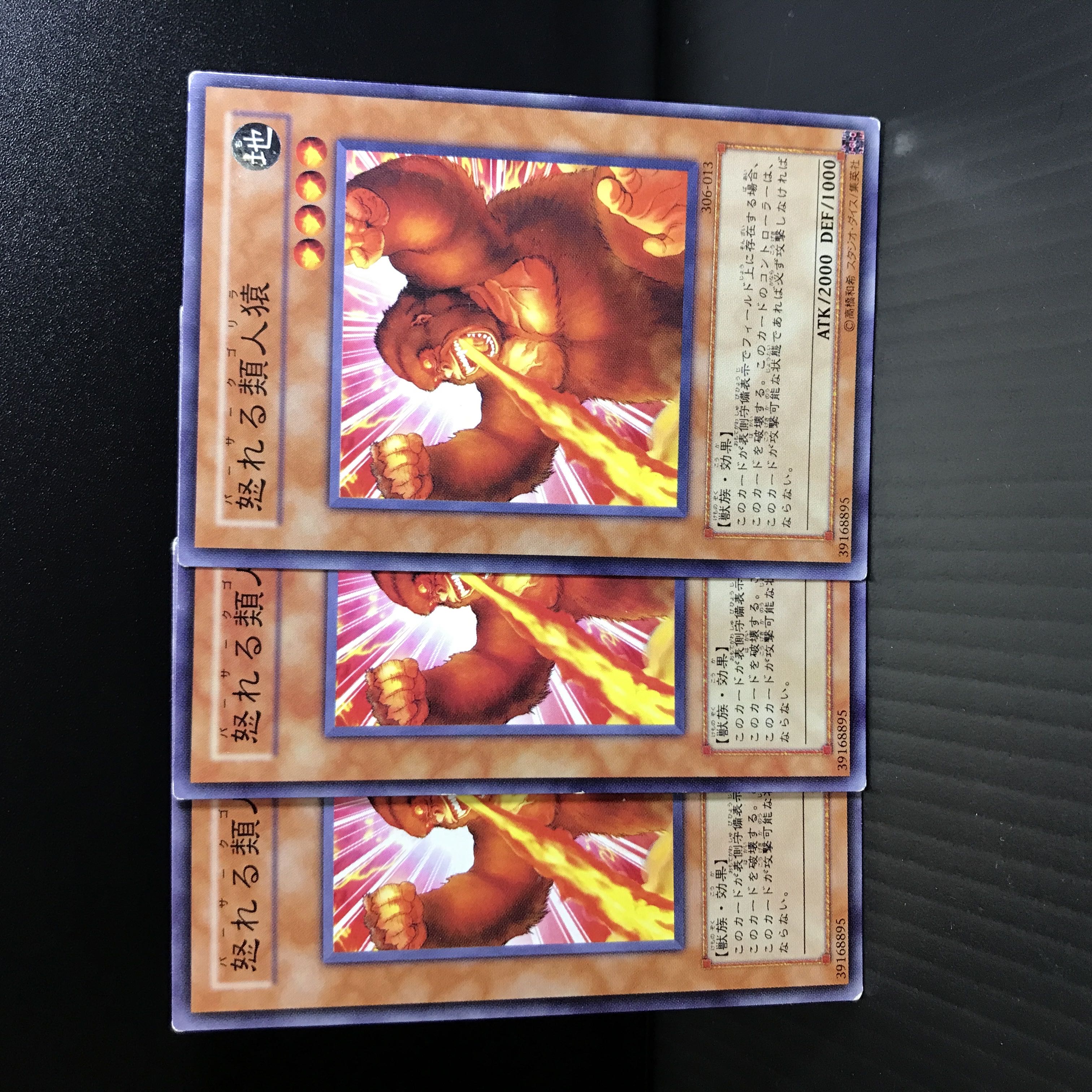 Berserk Gorilla [N].