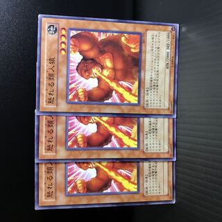 怒れる類人猿【N】