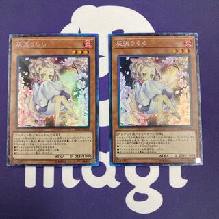 傷あり特価 灰流うらら(新規イラスト)コレクターズレア2枚セット