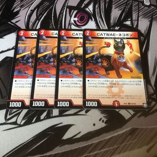 ○CATWAEネコボン　4枚