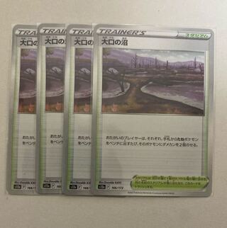 4 large Swamp 166/172