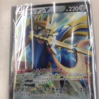 最安値！ザシアンV RR