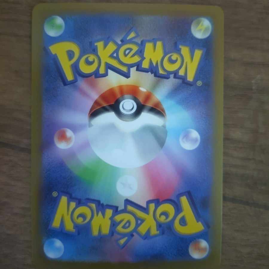 Shin-Oh's friends SR 247/172