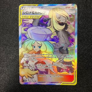 Cynthia & Caitlin SR 106/095 Junk