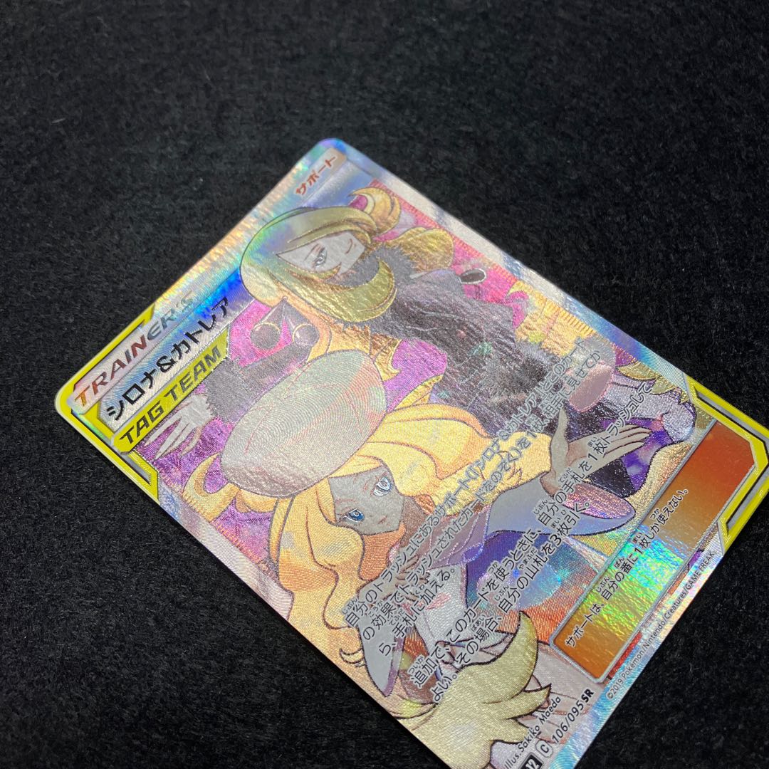 Cynthia & Caitlin SR 106/095 Junk