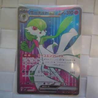 Gardevoirex SR 092/078